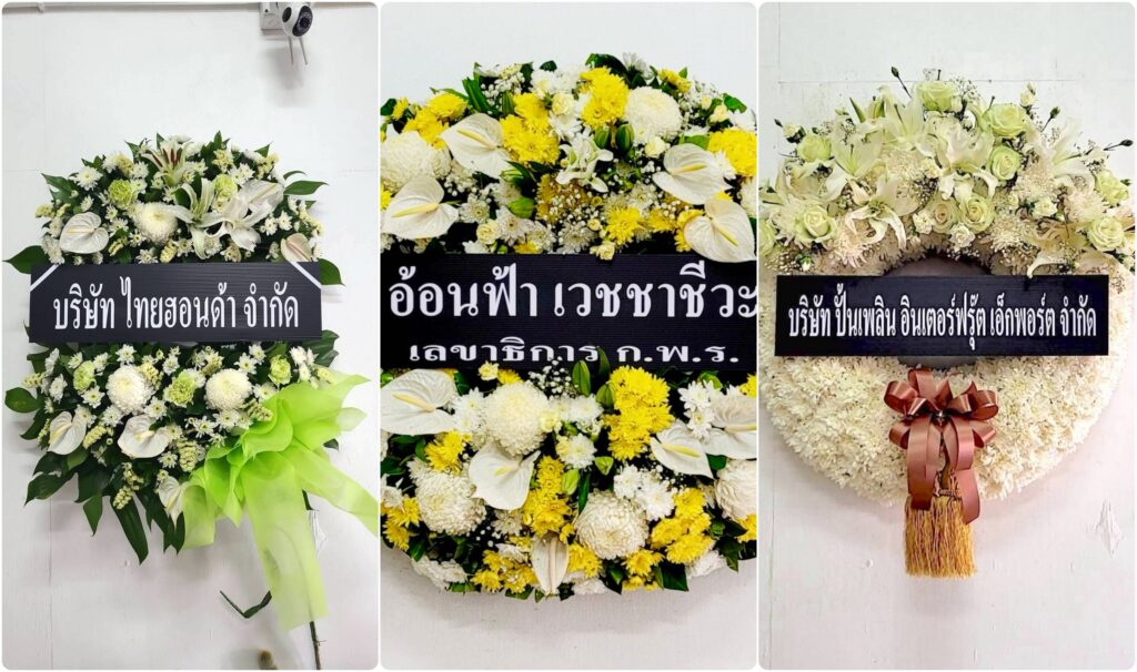 ร้านพวงหรีด พัทลุง