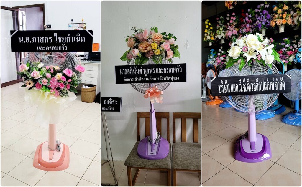 ร้านพวงหรีด พัทลุง